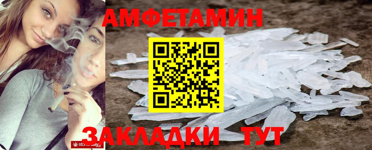 Amphetamine Premium  АМФЕТАМИН  Топки 