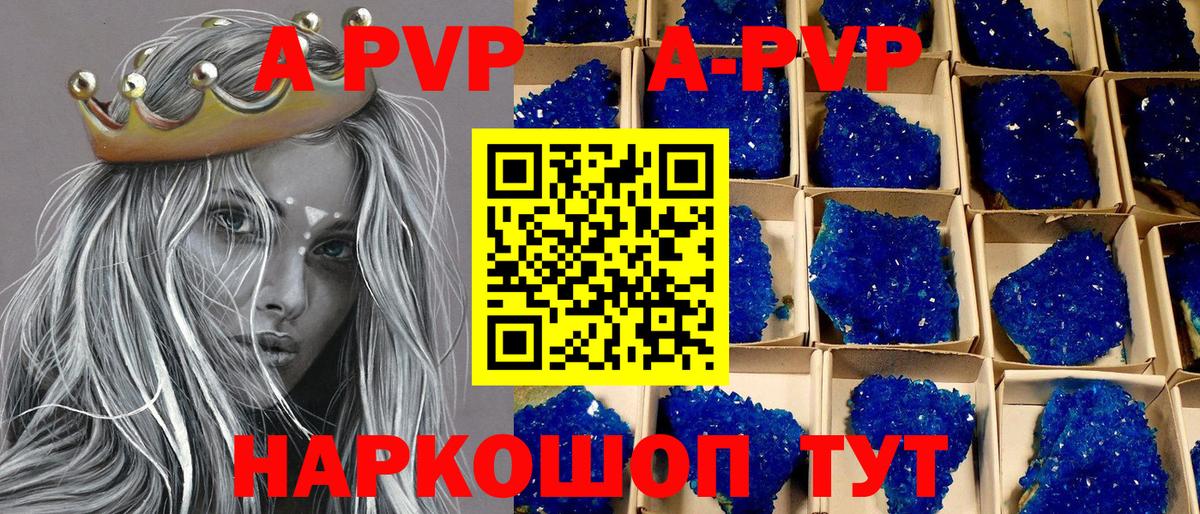A PVP Соль  Вход с VPN  Alpha-PVP крисы CK  Топки  Alfa_PVP крисы CK 