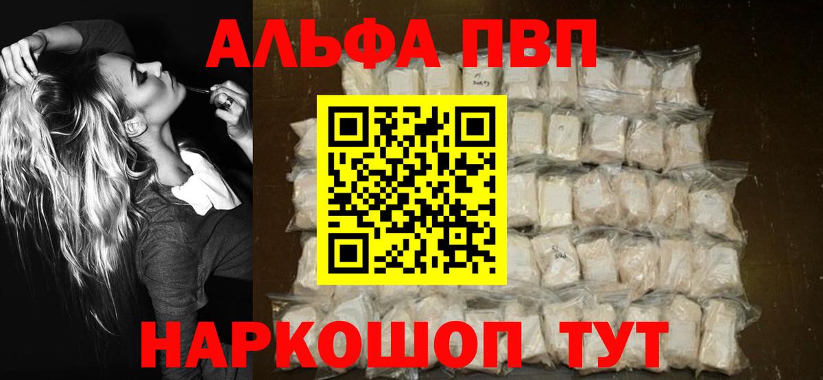 Alpha-PVP мука Топки