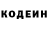 Кодеиновый сироп Lean Purple Drank Alex Chernovol