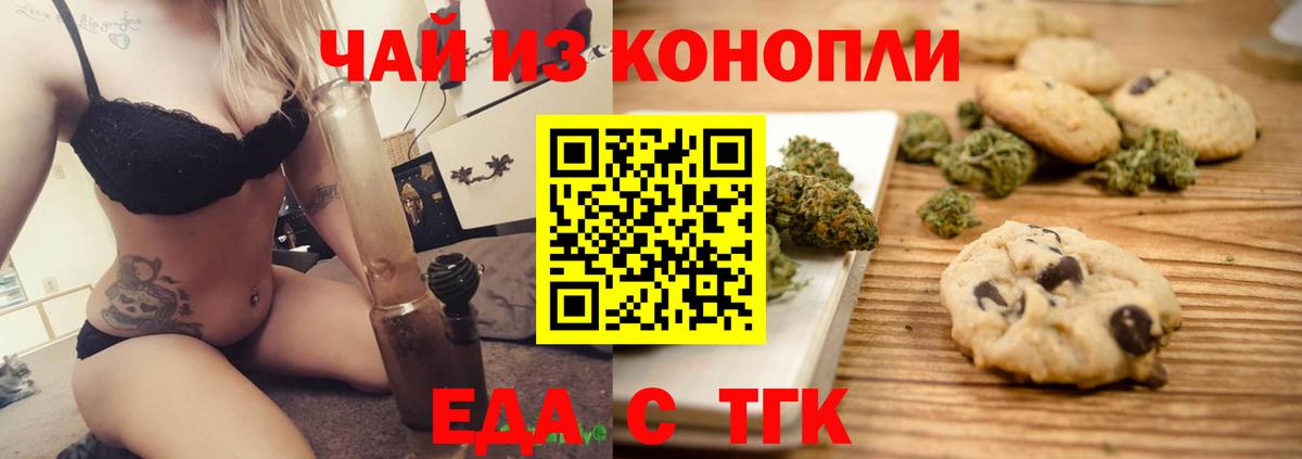 Cannafood марихуана  Вход с VPN  Топки 