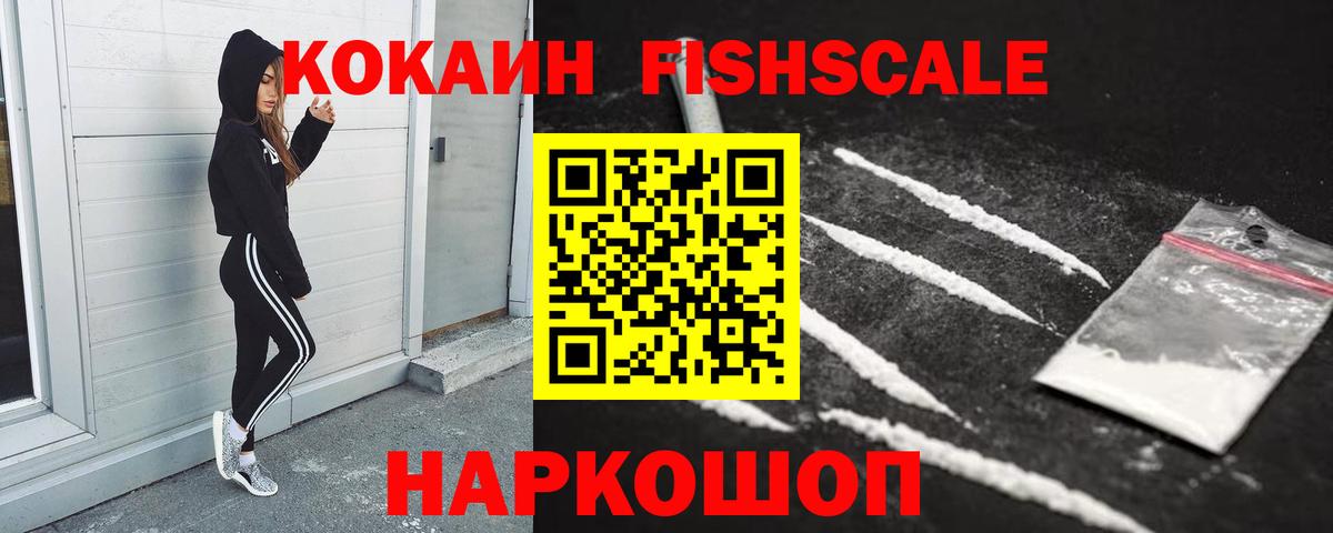 Cocaine Перу  КОКАИН  Топки  КОКАИН VHQ  Вход с VPN 