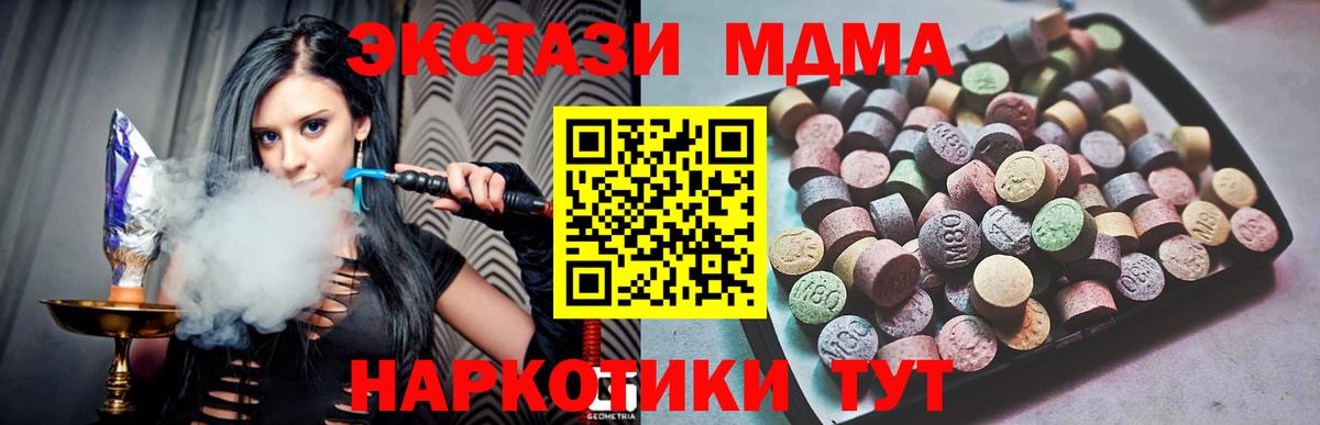Ecstasy Дубай  купить  цена  Ecstasy DUBAI  Топки  Вход с VPN 