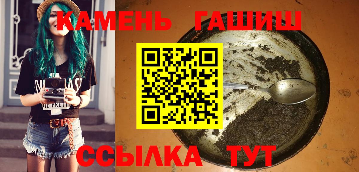 ГАШ Premium  Топки  дарнет шоп  ГАШИШ Изолятор  ГАШИШ 