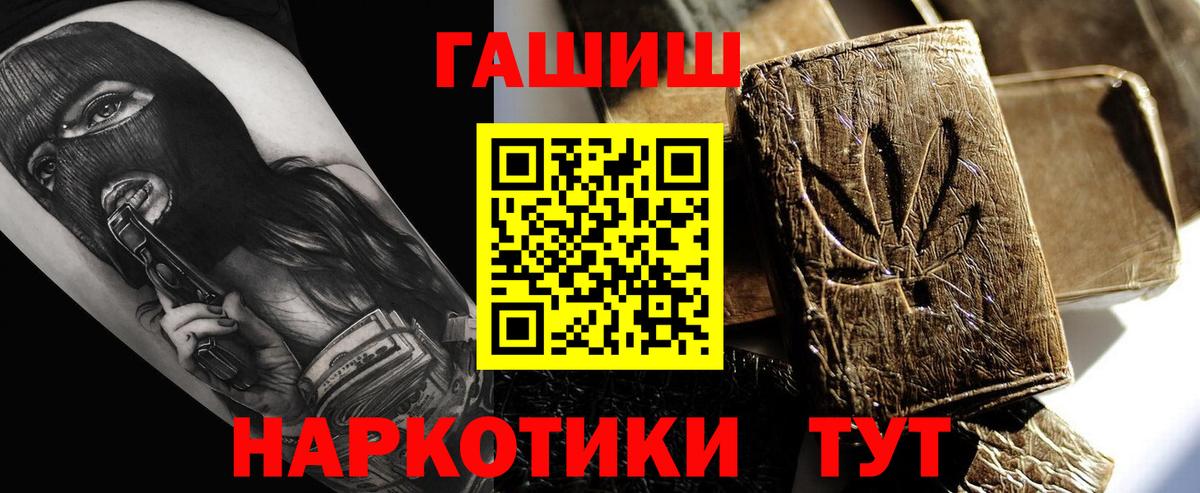 ГАШИШ  Вход с VPN  Топки  ГАШ VHQ  ГАШ Изолятор 