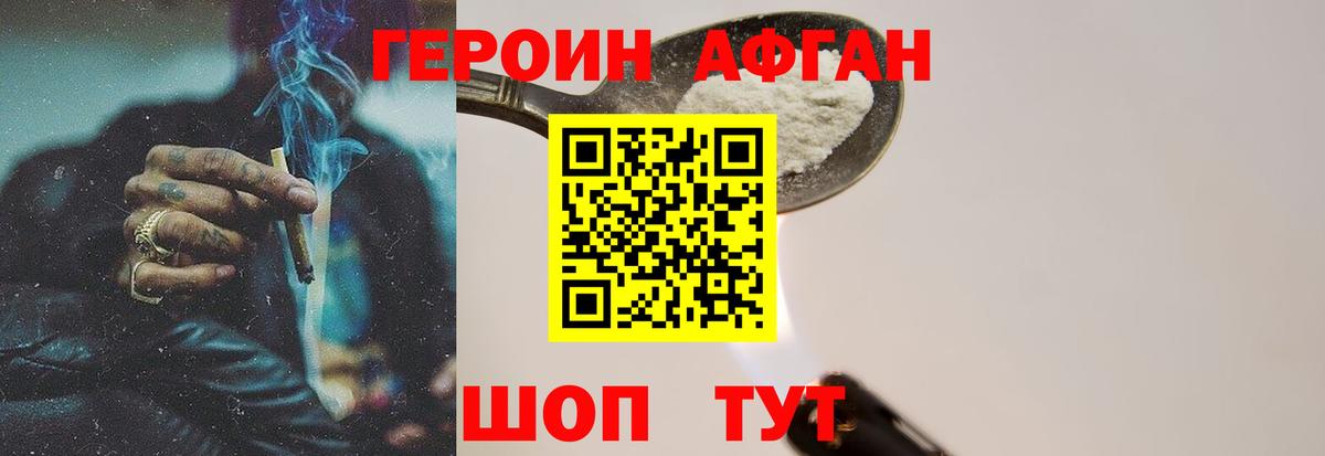 ГЕРОИН VHQ Топки