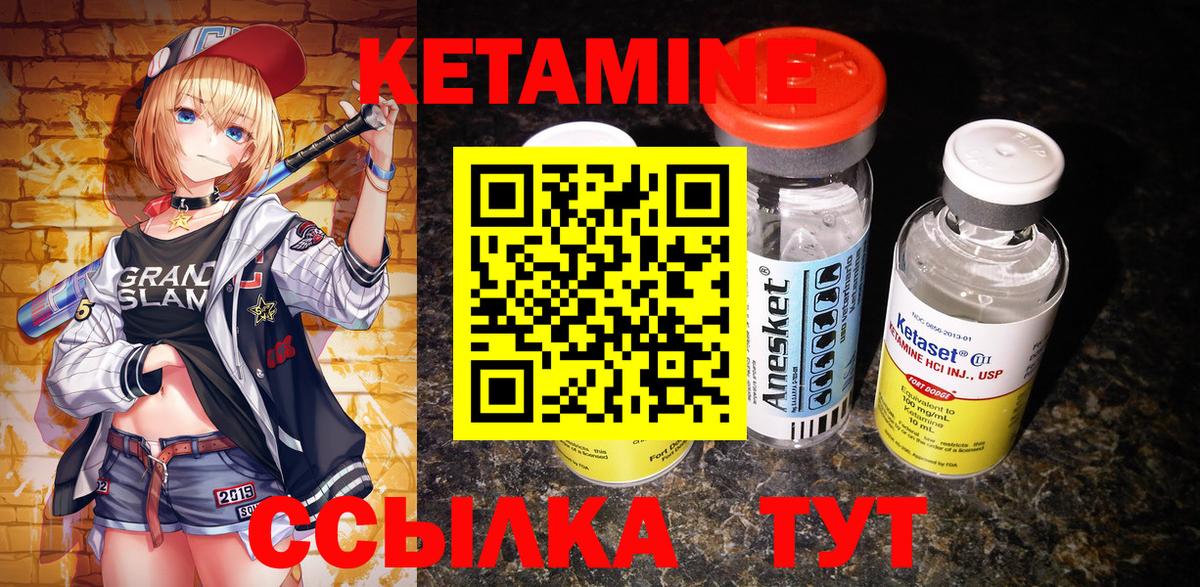 КЕТАМИН VHQ  Кетамин ketamine  Топки  Вход с VPN 