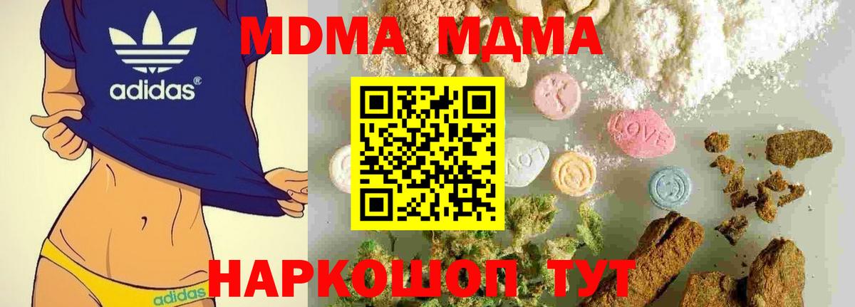 МДМА молли Топки