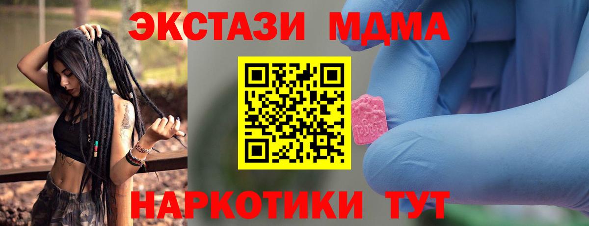 МДМА молли  МДМА  Вход с VPN  Топки  МДМА VHQ 