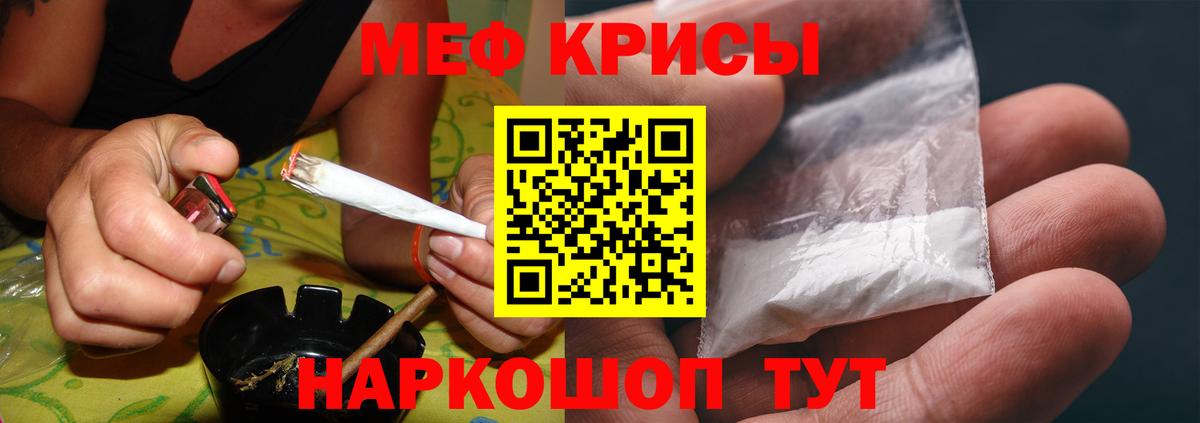 МЕФ кристаллы  Мефедрон мука  где купить наркоту  Топки  МЕФ 