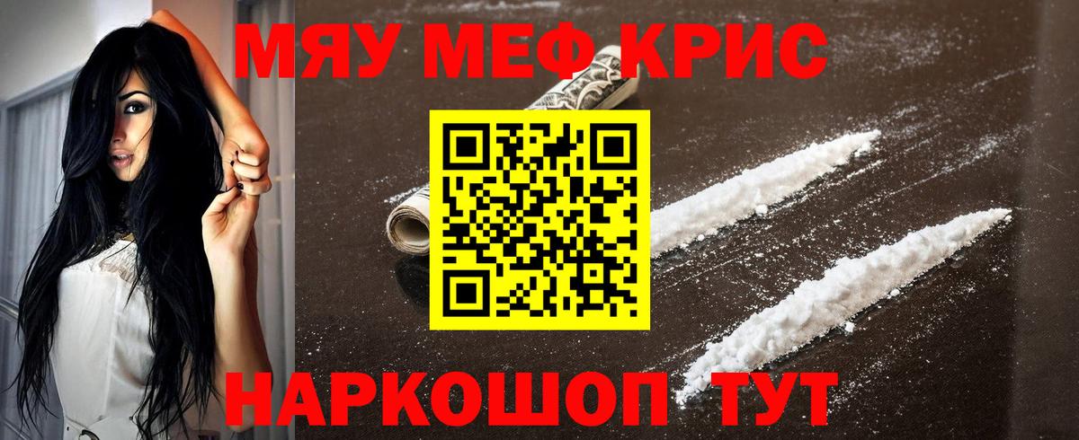 Меф VHQ  МЯУ-МЯУ VHQ  Вход с VPN  МЕФ  Топки  Мефедрон 
