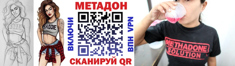 Метадон methadone  Топки 