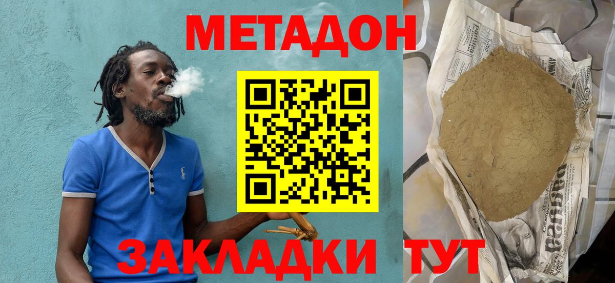 Метадон мёд  МЕТАДОН methadone  Топки  Вход с VPN 