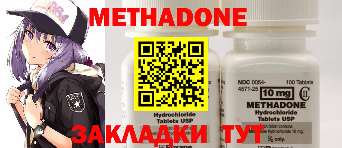 нарко площадка наркотические препараты  Топки  Метадон мёд  МЕТАДОН methadone 