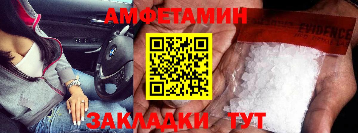 МЕТАМФЕТАМИН мет  Топки 