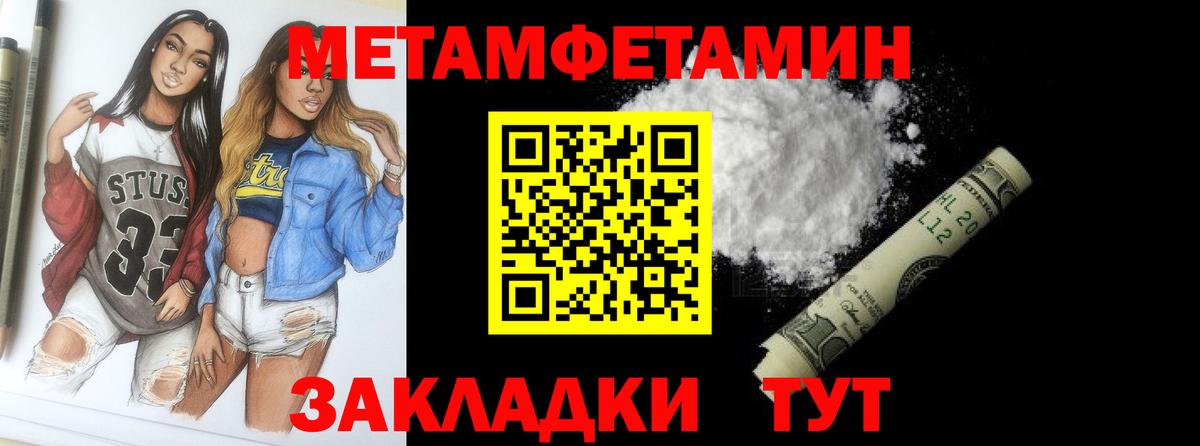 Метамфетамин Methamphetamine Топки