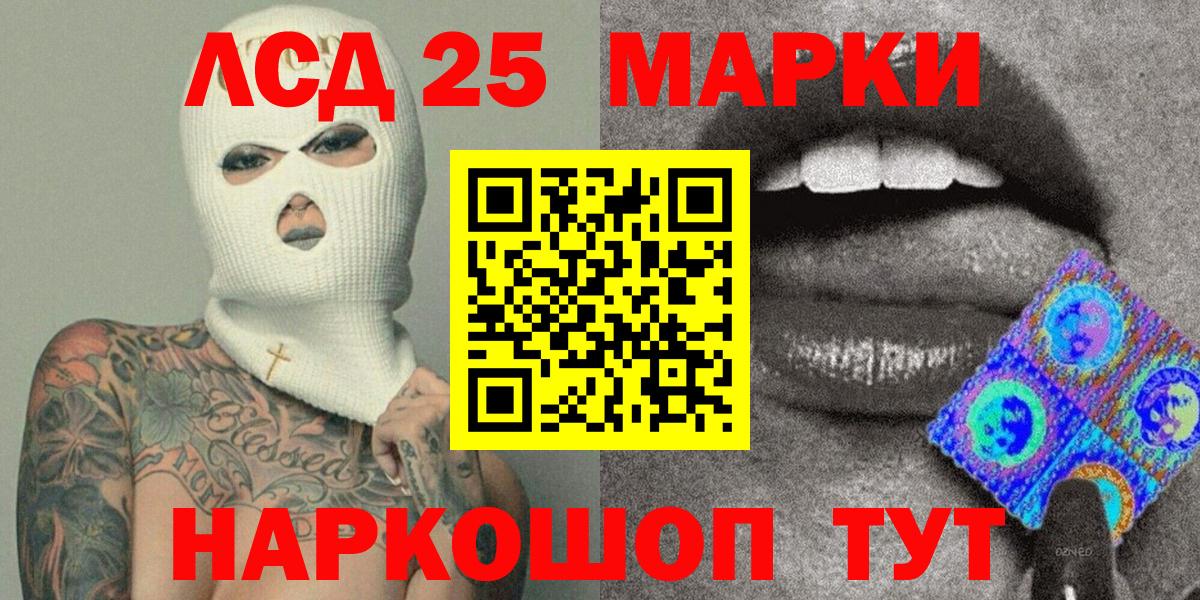 Марки 25I-NBOMe  Топки  Марки N-bome 1500мкг  Марки N-bome 1500мкг 