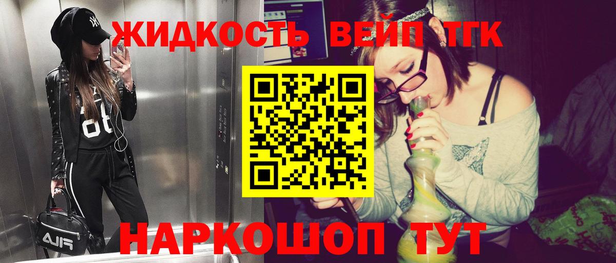 Дистиллят ТГК концентрат Топки