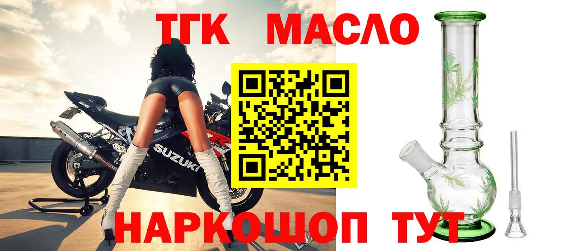 Дистиллят ТГК гашишное масло Топки