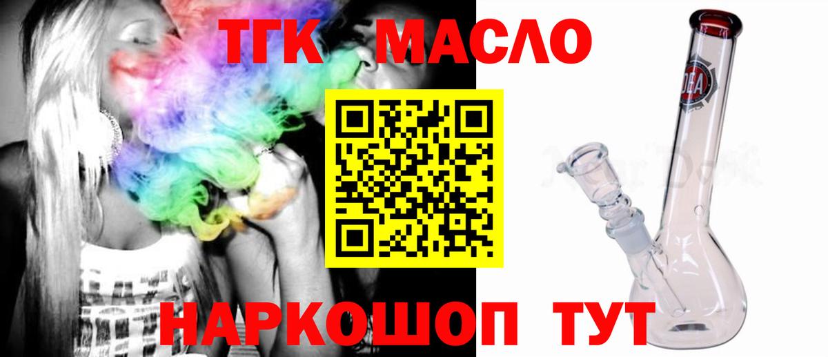 наркота  Вход с VPN  Топки  ТГК Wax 